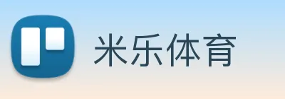 米乐体育 Logo